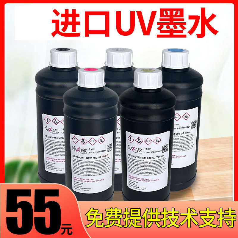 进口机墨水精工柯尼卡G5G6喷头UV平板打印机墨水包邮
