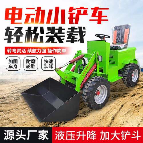 电动小铲车轻松装卸轮式装载机小型四驱装载机液压升降果园农用装