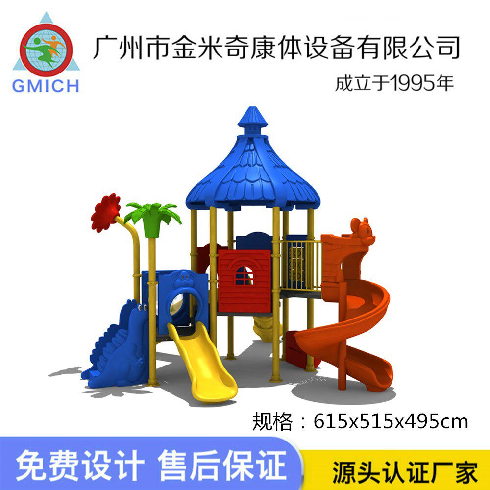户外儿童滑滑梯乐园厂家直销小区幼儿园无动力大型游乐设备玩具