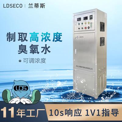 兰蒂斯高浓度臭氧水一体机 器具清洗消毒臭氧发生器厂家