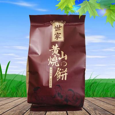 安徽屯溪老街特产 黄山烧饼 世家烧饼梅干菜蟹壳黄烧饼扣肉馅包邮