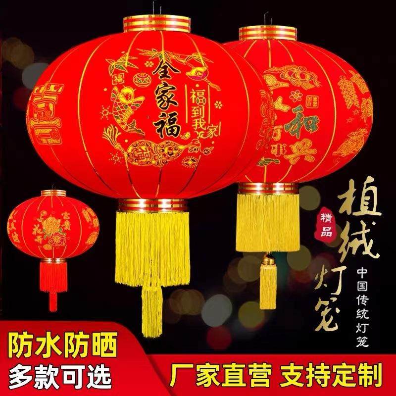 农村自建房大门灯笼新款过年大红植绒灯笼一对春节大门口阳台圆形