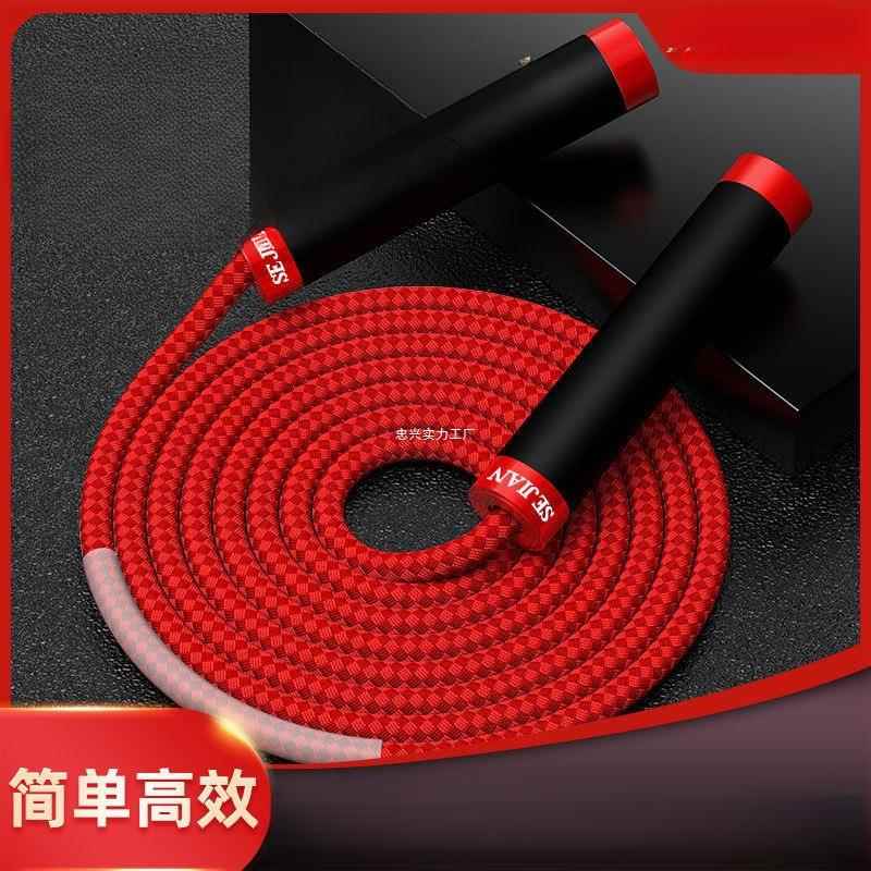 负重跳绳运动健身专业跳绳加粗加重成人棉绳燃脂跳绳加强版