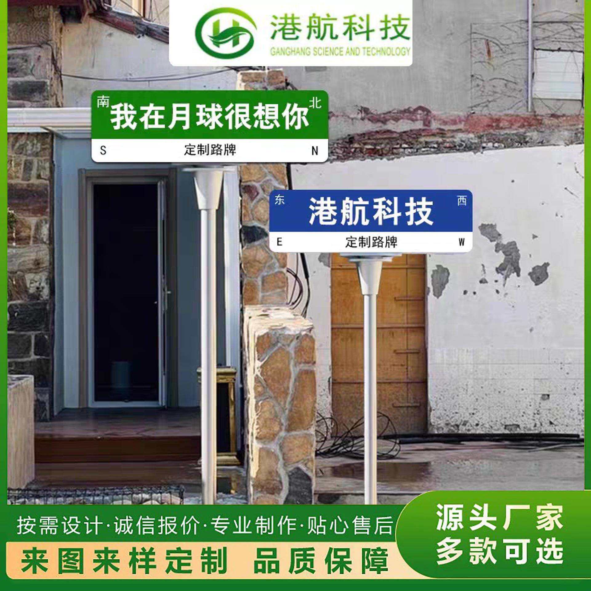 网红拍照打卡路牌路名牌指路牌指示牌厂家量大从优