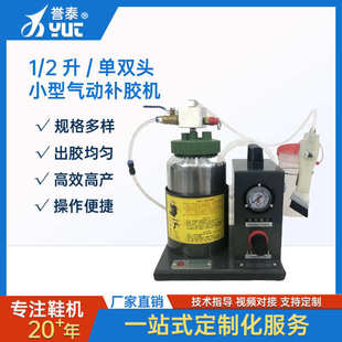 廠強力膠刷膠機萬能上膠水機單頭1L2L 現(xiàn)貨小型機氣動補膠點膠機鞋