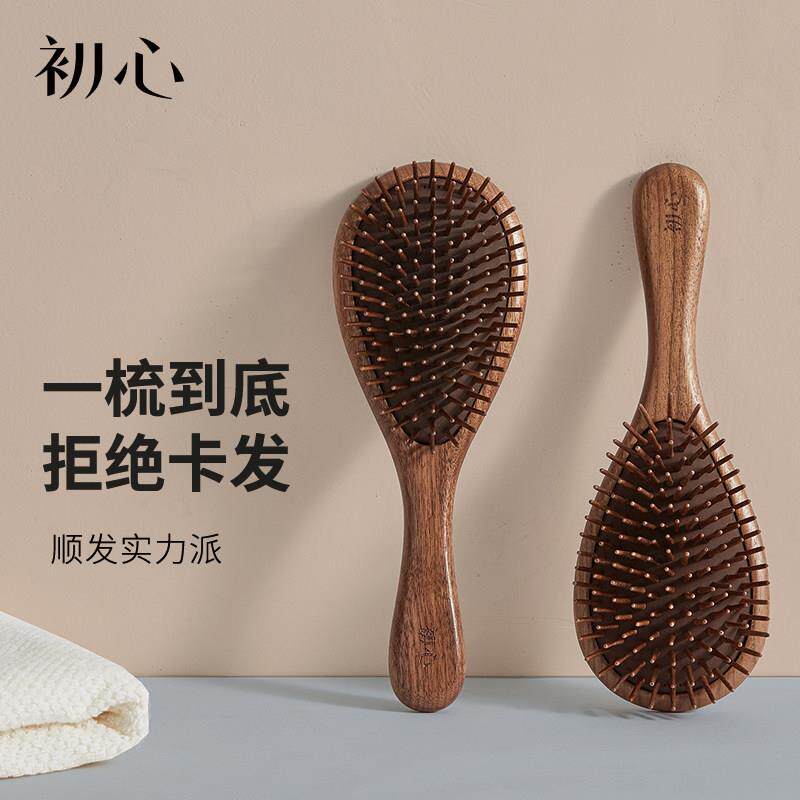 初心梳子蓬松梳气垫木梳高颅顶造型梳防静电可携式美发卷发梳气囊