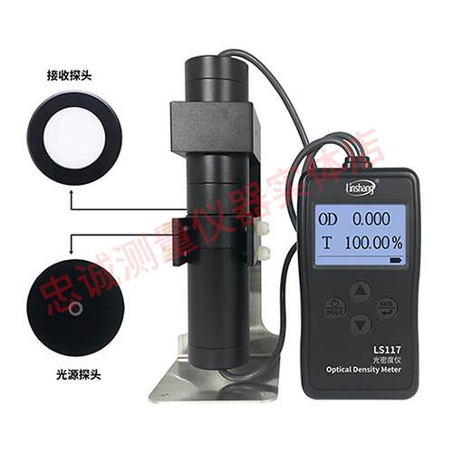 LS116透光率仪 LS117光密度仪 玻璃塑料检测仪高精度透光率计
