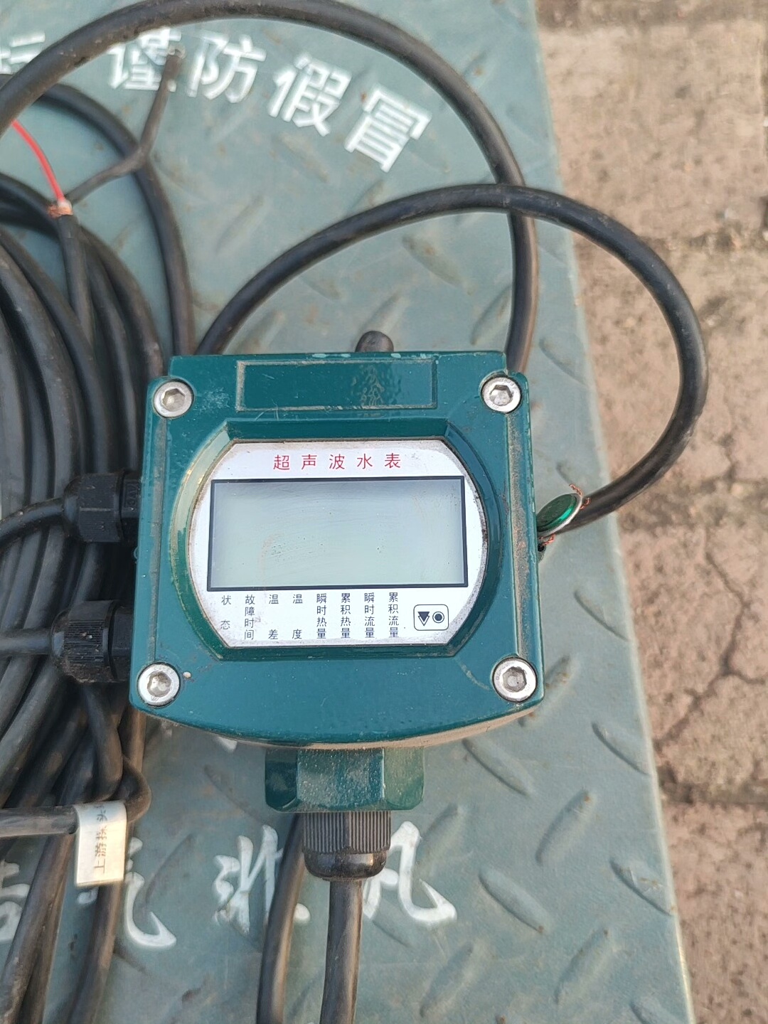 超声波水表，库存积压物品一台全新未使用。