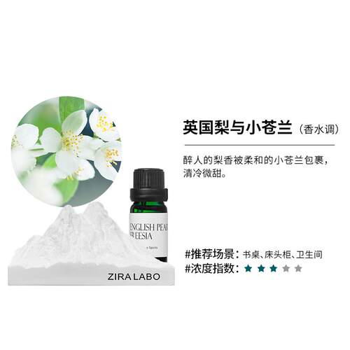 高档阿卑尔山扩香石香薰精送男女生日礼物卧室办公室斯桌面香氛摆