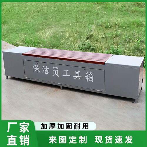 西安环卫工具箱保洁员工具箱工人休息座椅市政清洁工具箱厂家