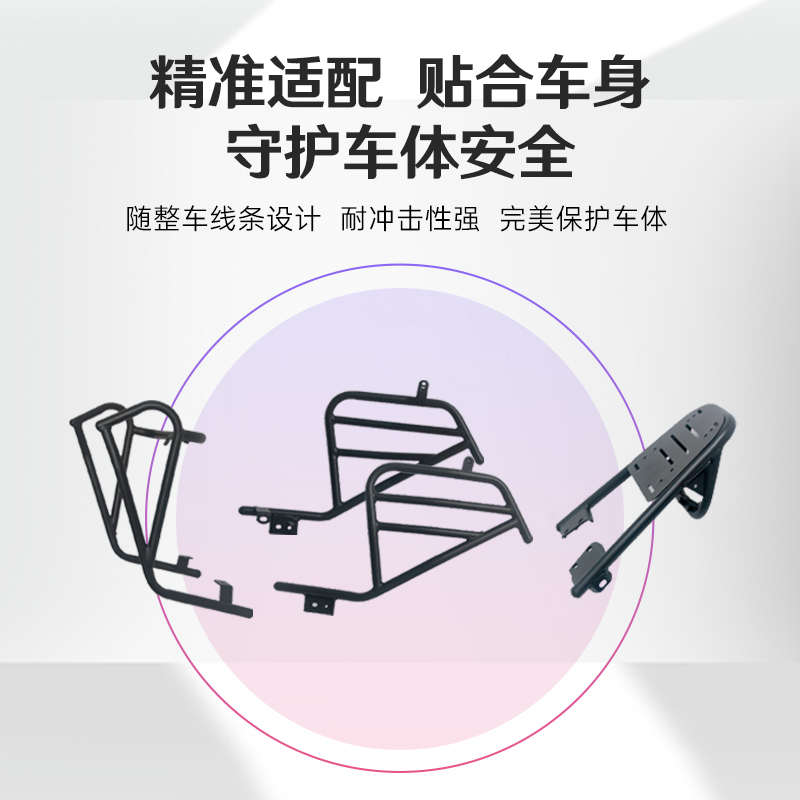 适用九号M95C护杠9号电动车M85C前保险杠防撞架后货尾架改装配件