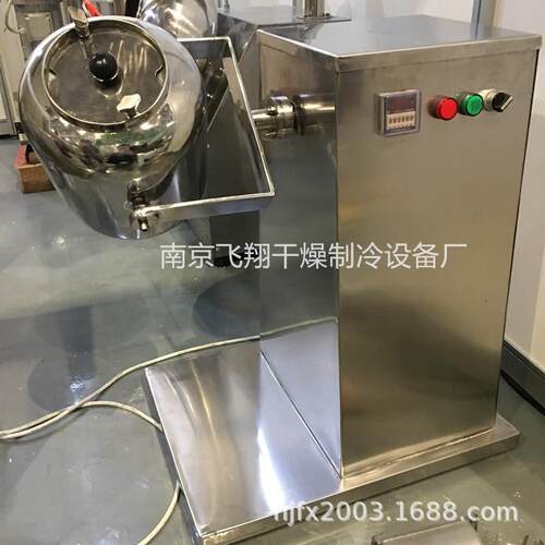 实验室工艺摸索小试设备小型混料机小型烘干粉碎制粒机