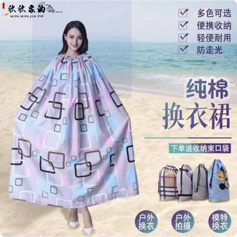 户外游泳更衣裙换衣罩间便携换衣服神器沙滩遮挡布野外更衣罩海边