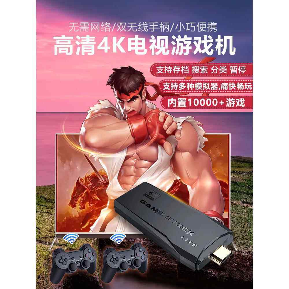 双人高清手柄摇杆游戏机2025新款连电视家用童年街机超级玛丽怀旧