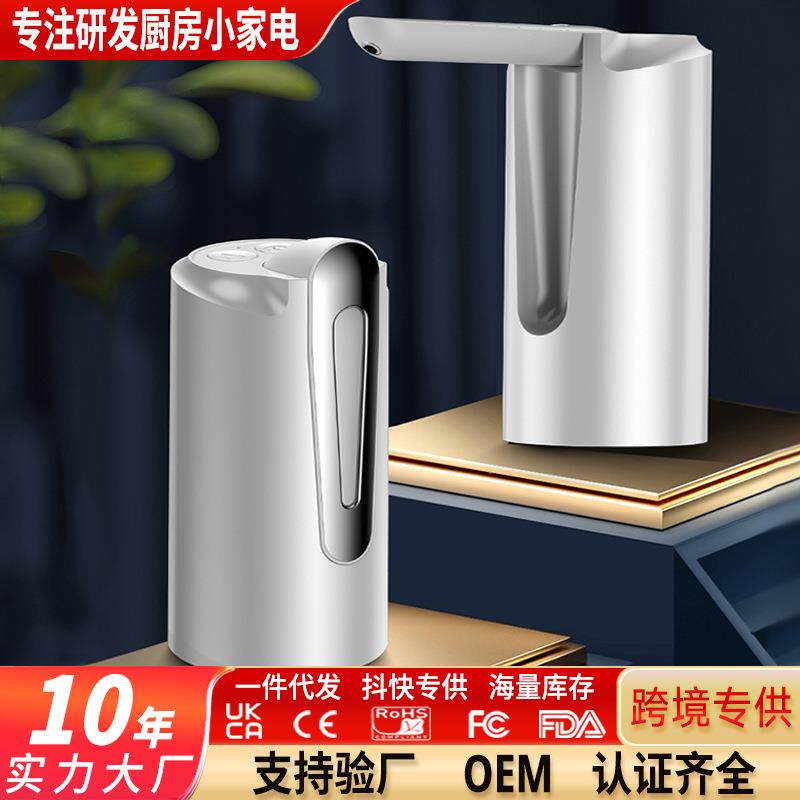 桶装水取水器厨房折叠抽水泵家用纯净水桶压水器吸水器电动抽水器