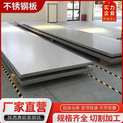 201304316L不锈钢板不锈钢中厚钢板酸洗固溶激光切割加工折弯定制