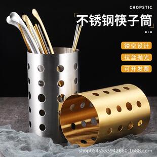 韩式餐厅金色不锈钢筷子筒 加厚加高厨房烤肉店剪刀夹子收纳筒