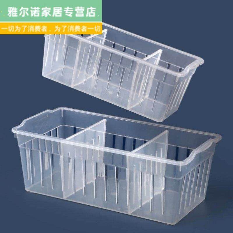 冰柜分隔盒冰柜专用分层冰柜专用分隔透明桌面塑料收纳筐长方形盒,收纳整理,食物收纳盒,淘宝优惠券,粉丝福利购,淘宝优惠卷