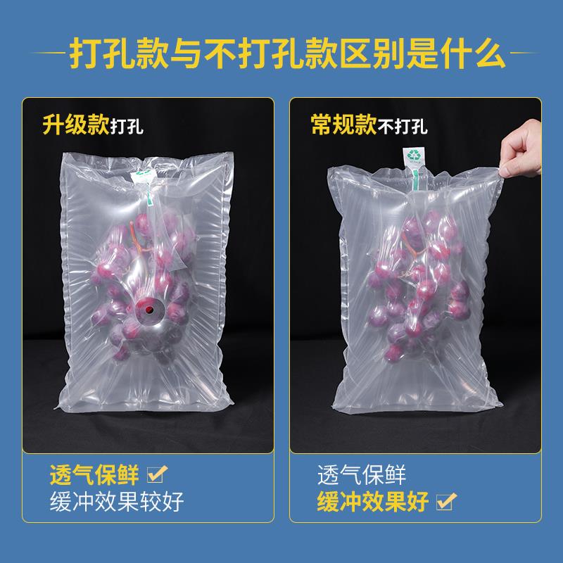 葡萄充气袋保护袋气泡袋气柱袋水果打包真空袋中袋运输快递包装袋