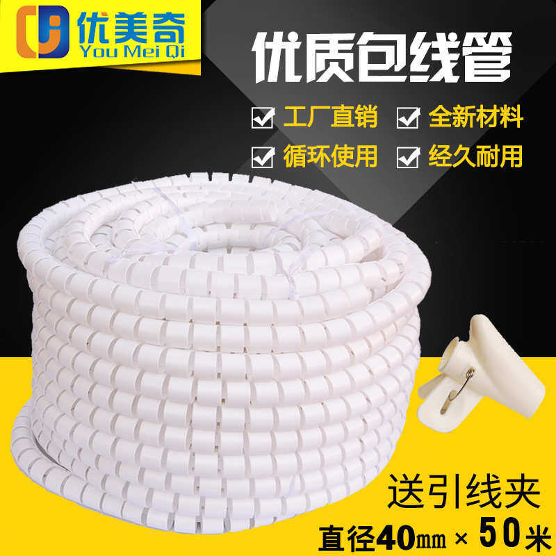 工厂直销大直径包线管配线夹Φ40MM*50M电线理线器线路整理束线管,收纳整理,吹风机防尘袋/罩/架,淘宝优惠券,粉丝福利购,淘宝优惠卷