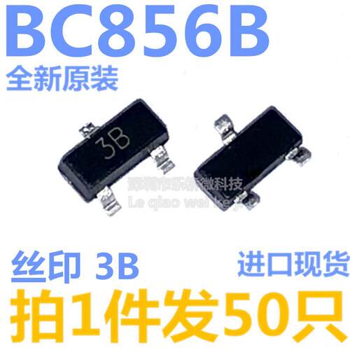全新现货 BC856B 丝印3B SOT23 0.1A/30V PNP 贴片三极管 (50个）