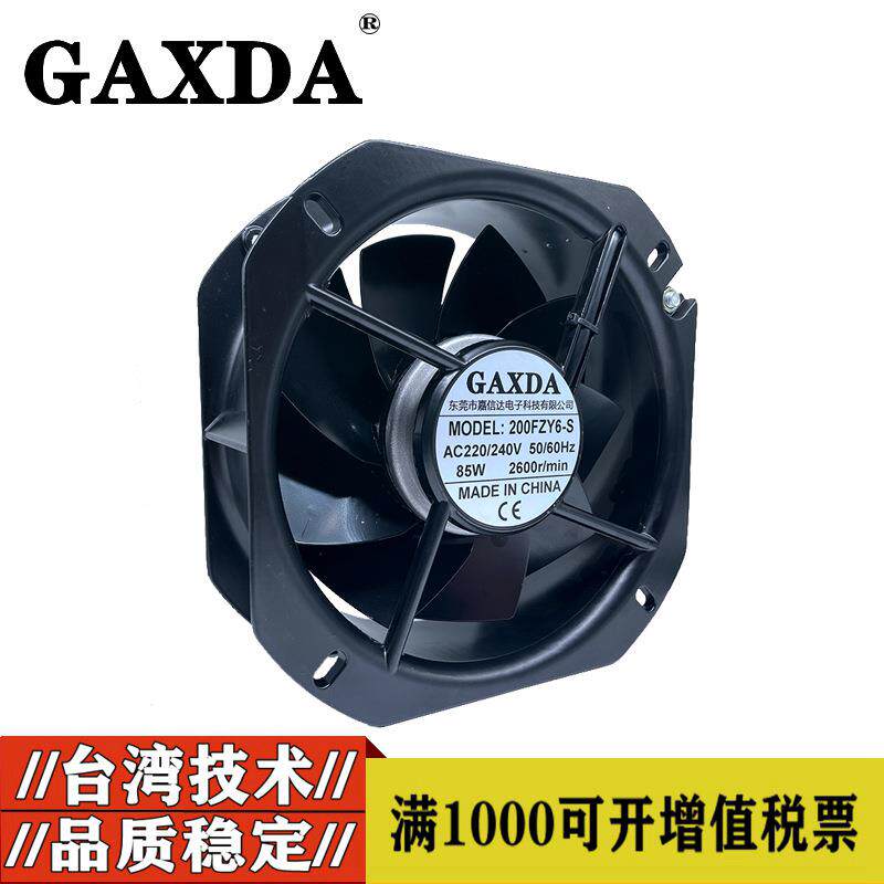 22CM200FZY6-S/85W22580铁叶轴流风机220V机柜电箱散热风扇