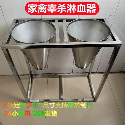 杀鸡锥杀鸡鸭鹅沥血器斗家禽放血神器不锈钢放血桶设备工具宰鸡锥