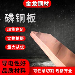 现货供应T3T2紫铜板红铜板H59H62黄铜板Qsn6.5-0.1白铜板磷铜板