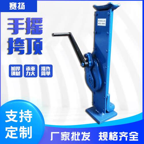 5T-20T手动机械千斤顶起重工具河北产重型