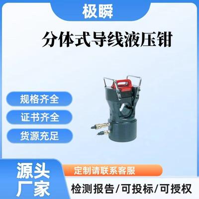 RHC-130L分体式导线液压钳液压端子钳六角围压行程20mm