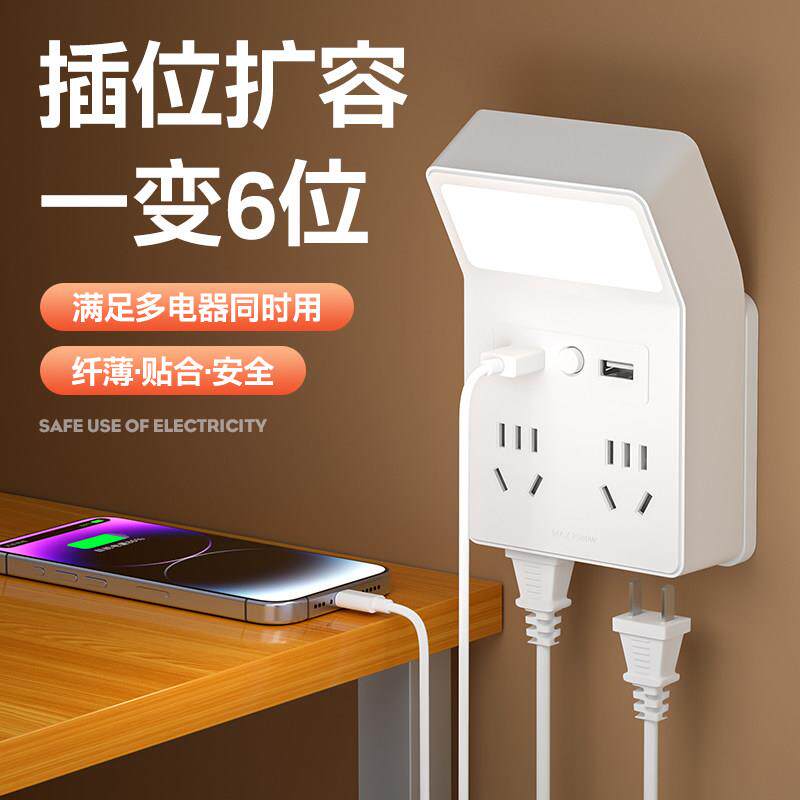 转换器插座插头三插带USB小夜灯多功能扩展一转二三四魔方多插位