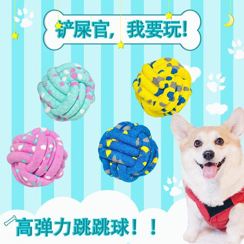 New Pet Toy: ETPU Durable Chewable Simulated Yarn Ball for D
