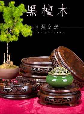 花盆底座托架圆形实木花瓶奇石佛像摆件工艺品小鱼缸架底座木托