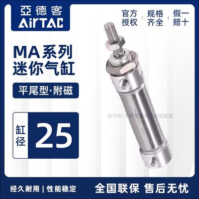 亚德客小型不锈钢迷你 MA25X10X15X50X75X80X100X150X200X500SUAR
