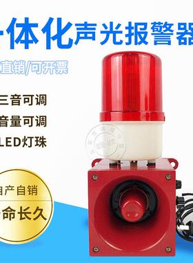 天车行车用一体化声光报警器NS-4-QHHQ25-B30J蜂鸣器警示灯