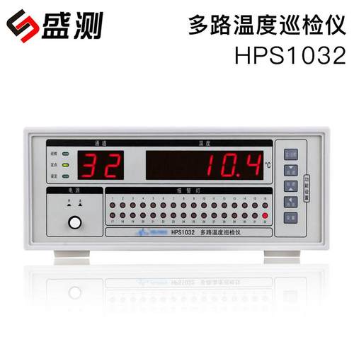 S1032多路温度巡检仪多路温度测试仪数字显示同时测量32点温度