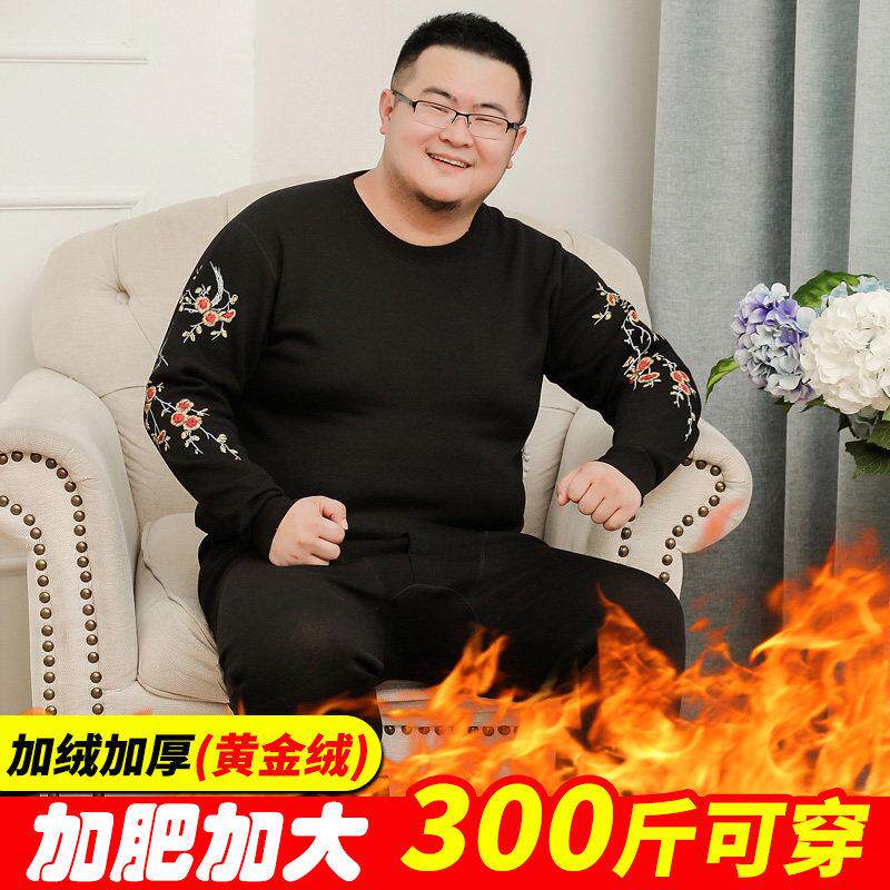 加肥加大男士保暖内衣套装冬季防寒加厚加绒胖子秋衣秋裤冬季保暖