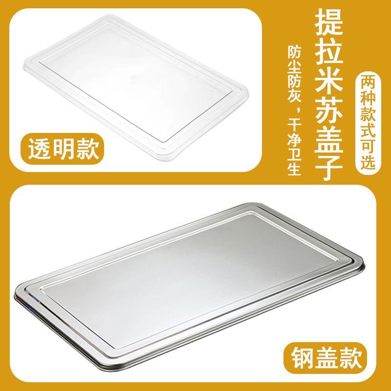 不锈钢慕斯蛋糕盒提拉米苏盖子塑料烘焙模具铁盒盖冰粉摆料盒盖子