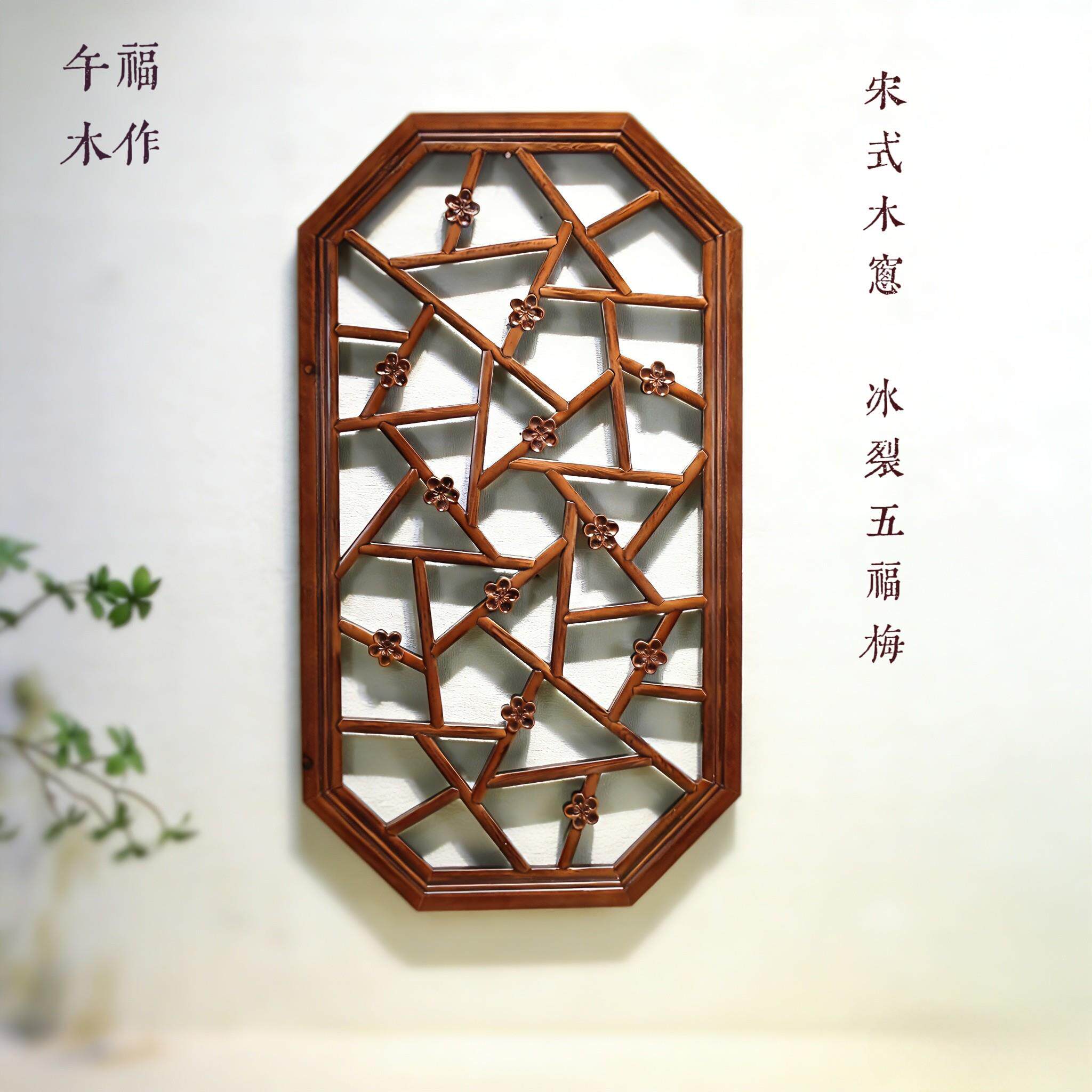 宋式美学小轩窗中式实木八角挂件花窗花格客厅玄关背景墙窗框门窗