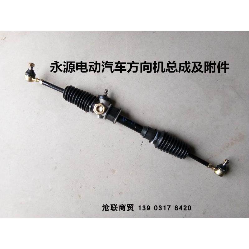 永源电动四轮车汽车方向机总成转向机 永源电动汽车方向机转向机