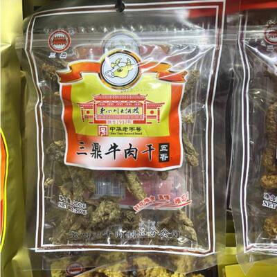 重庆三鼎老四川大酒楼五香香辣牛肉干200g