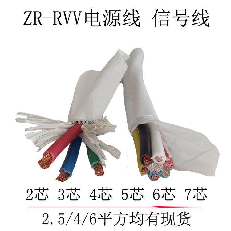 护套线R六VV东之江五芯芯1平 0.75方控制源线1.5浴霸线3芯2.5 电4