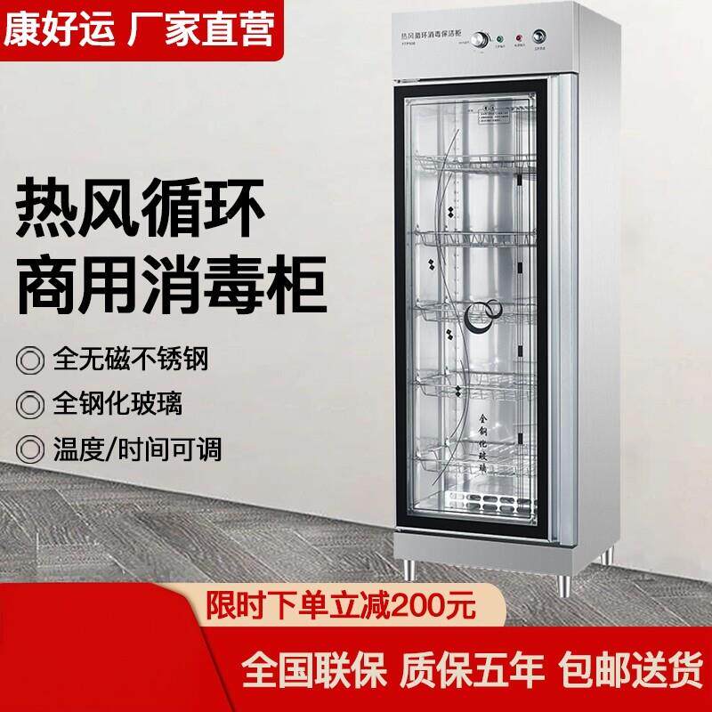 商用消毒柜家用立式大容量烘干不锈钢小型厨房餐饮饭店消毒碗盘柜