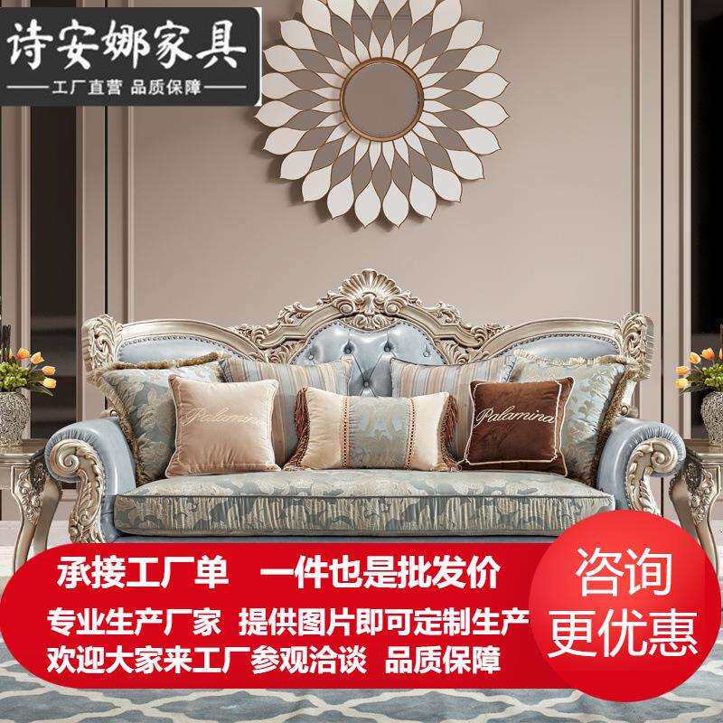 欧式皮艺沙发组合美式布艺法式轻奢实木客厅宫廷家具蓝色奢华雕花