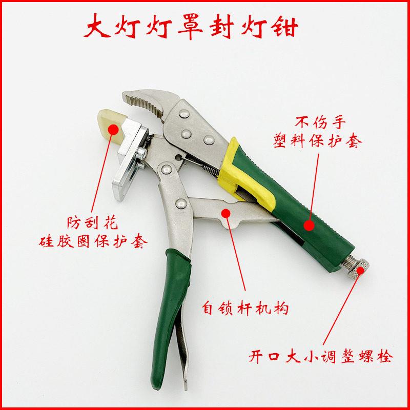 改灯汽车更换工具封灯钳合灯夹金属料耐高温可直接钳紧客厅灯放烤