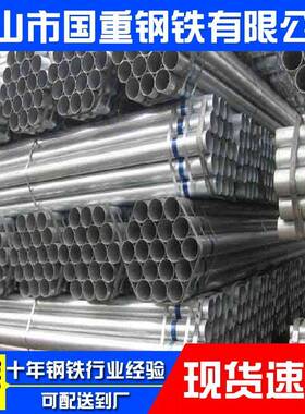 镀锌钢管热镀锌无缝管焊管DN100DN50镀锌圆管q235镀锌方管现货