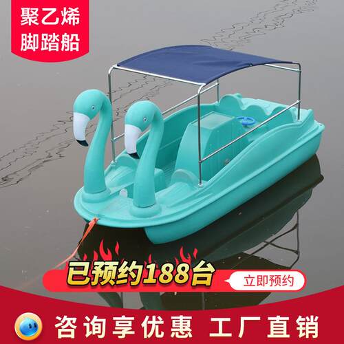 新款自排水脚踏船公园游船4-5人电动船休闲观光玻璃钢游船