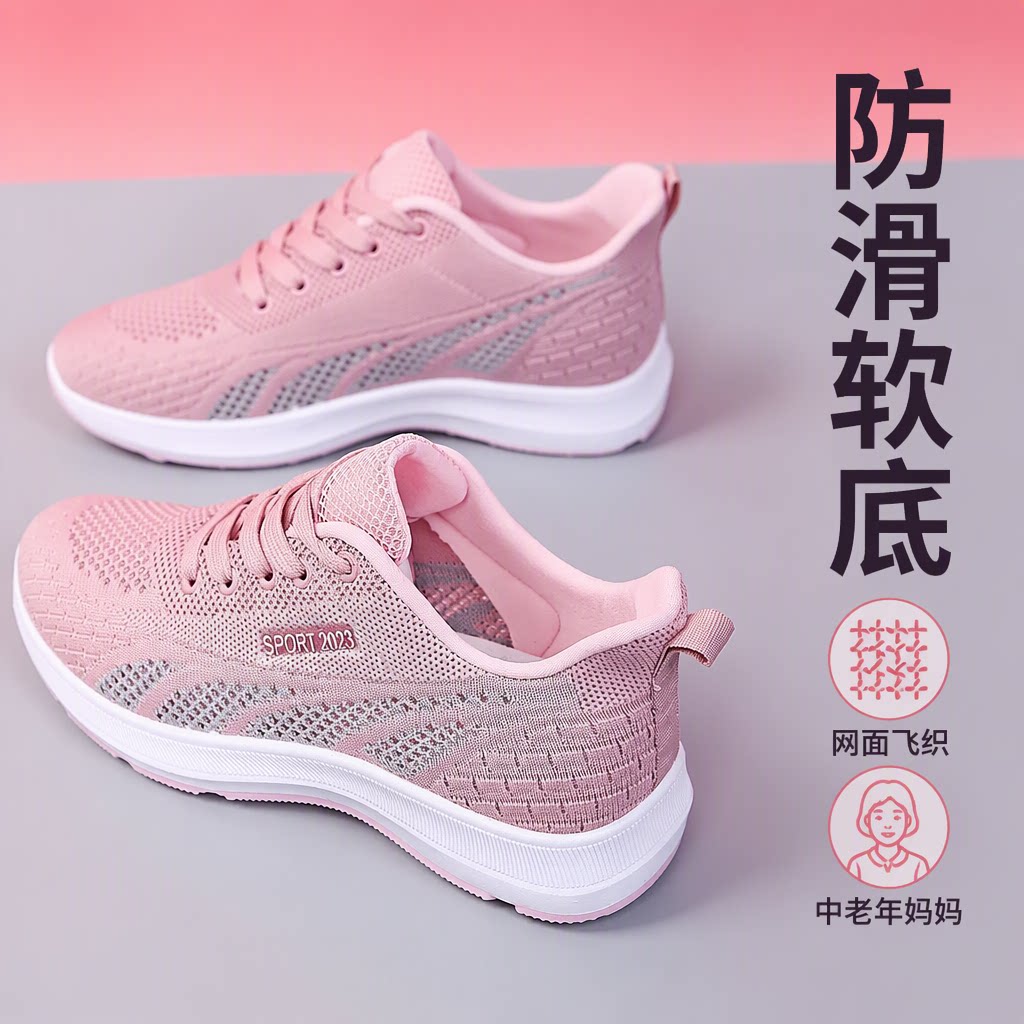 老北京布鞋女中老年妈妈健步鞋网面飞织休闲鞋运动鞋防滑软底