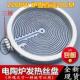 耐用双组电陶炉发热盘发热丝炉芯光波炉发热管配件电路板200 包邮