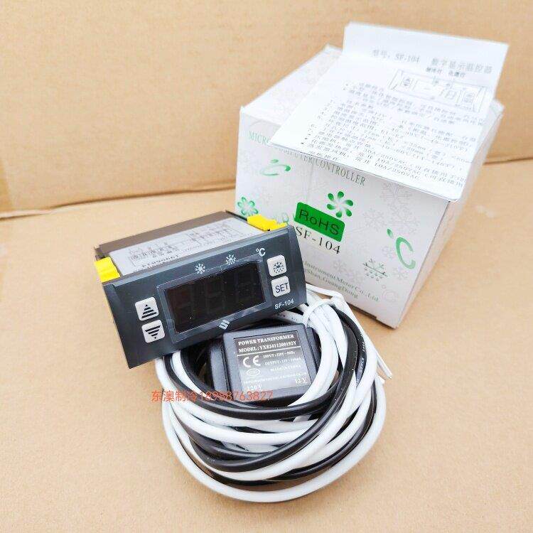 中山尚方SF-104冷房温度器冷柜电子温控器雪柜冷藏库数字温度控制